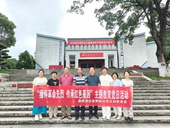 市企業(yè)家協(xié)會黨支部開展“緬懷革命先烈，傳承紅色基因”主題黨日活動